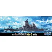Fujimi 1/700 Imperial Japanese Navy Battle Ship Haruna Kit