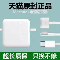 在飛比找Yahoo!奇摩拍賣優惠-適用蘋果筆記本電腦充電器Macbookair電源適配器適用m