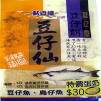 在飛比找蝦皮購物優惠-海天龍釣具~黏巴達 豆仔魚餌  釣餌 豆仔餌 釣餌 練餌 魚