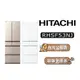【可議】 HITACHI 日立 RHSF53NJ 527公升 1級變頻 6門電冰箱 6門冰箱 日立冰箱 可選色