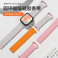 在飛比找蝦皮購物優惠-矽膠磁吸 穿扣 apple watch 8 7 6 5 SE