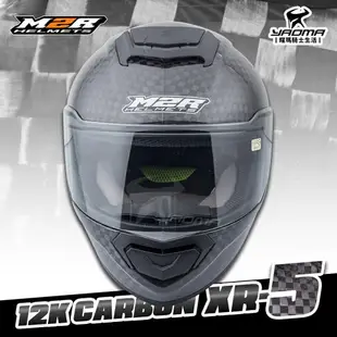 加贈好禮 M2R安全帽 XR-5SP 12K 碳纖維 卡夢 全罩帽 超輕 雙D扣 XR5 全罩式 耀瑪騎士機車部品