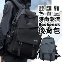 在飛比找蝦皮購物優惠-粉絲回饋慶❤️韓版大容量後背包 電腦筆電書包 大容量雙肩包包