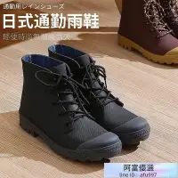 在飛比找Yahoo!奇摩拍賣優惠-Dahe日系時尚雨鞋男女四季防滑低登山雨鞋 JOULES 雨