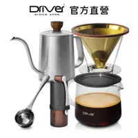 在飛比找蝦皮商城優惠-Driver 新手入門手沖咖啡組-2 不鏽鋼濾杯 手沖壺 玻