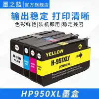 在飛比找樂天市場購物網優惠-適用惠普HP8625 8100 8600 8610 8620