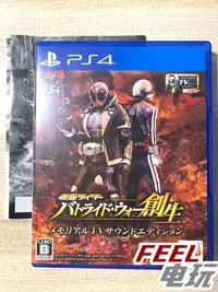 在飛比找Yahoo!奇摩拍賣優惠-PS4 PS5可 假面騎士 斗騎大戰 創生 TV限定版 曰版