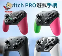 在飛比找蝦皮購物優惠-雅典娜 NS Switch Pro無線藍牙手柄 可截屏+雙馬