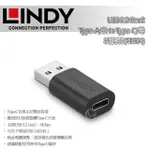 【LINDY 林帝】LINDY 林帝 USB 3.2 GEN2 TYPE-A/公 TO TYPE-C/母 轉接頭 41904