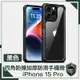 【穿山盾】iPhone 15 Pro 全方位四角防撞加厚防滑手機殼