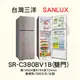 【三洋變頻雙門冰箱 】SR-C380BV1B【380L】【 此網頁限ATM轉帳*不適用刷卡分期】