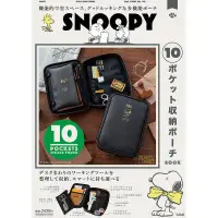 在飛比找蝦皮購物優惠-🍓寶貝日雜包🍓日本雜誌附錄 SNOOPY 史努比皮革燙金多功