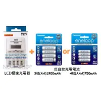 在飛比找蝦皮購物優惠-1號店鋪(現貨)三洋 LCD極速充電器 LS01 + 國際牌