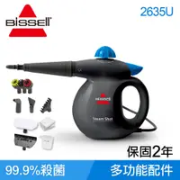 在飛比找蝦皮購物優惠-美國 Bissell 多功能蒸氣清潔機 2635U 蒸汽殺菌