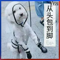 在飛比找蝦皮購物優惠-🐱🐶狗雨衣 中大型 寵物狗雨衣 大型狗雨衣 中型狗雨衣 寵物