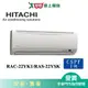 HITACHI日立2-4坪RAC-22YK1/RAS-22YSK精品系列變頻冷暖空調_含配送到府+標準安裝(預購)【愛買】