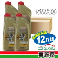 在飛比找PChome24h購物優惠-【CASTROL嘉實多】機油 EDGE極致 5W30 LL 