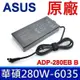 ASUS 華碩 280W 變壓器 ADP-280EB B 充電器 電源線 充電線 格紋方型 20V 14A G703 GX703