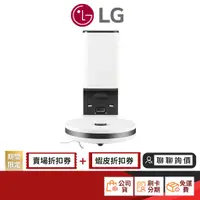 在飛比找蝦皮商城優惠-LG CordZero™ R5T 濕拖清潔機器人 自動除塵 