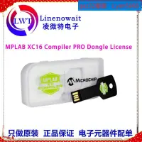 在飛比找露天拍賣優惠-SW006022-DGL開發套件 MPLAB XC16 Co