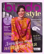 BURDA Ukraine Style Magazine NEW February 2 2024 Patterns Fashion Sewing Бурда