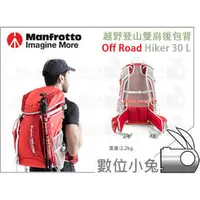 在飛比找PChome商店街優惠-數位小兔【Manfrotto Off road Hiker 