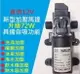 【台灣公司 】72W高效12V DC 直流 加壓馬達 水磊 自吸泵 抽水機 水泵 ro 抽水磊浦 幫浦 抽水馬達1/2