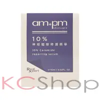 在飛比找蝦皮購物優惠-ampm牛爾 10%神經醯胺修護精華（15ml）【kcsho