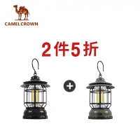 在飛比找蝦皮商城優惠-CAMEL CROWN 野營燈 復古帳篷燈【兩件五折】