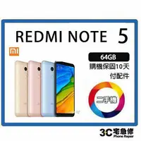 在飛比找樂天市場購物網優惠-【二手】紅米 NOTE 5 64G 附配件 售後保固10天