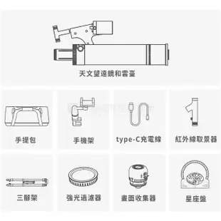 BeaverLab 智能天文望遠鏡 3320mm超遠距 觀測星象 5百萬畫素 /台 TW1-PRO