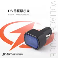 在飛比找蝦皮購物優惠-2E61╭12V 迷你 電壓顯示表~馬上可以檢測 電瓶電壓質