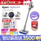 Dyson Digital Slim Submarine SV52 輕量乾濕全能洗地吸塵器 銀灰