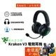 Razer雷蛇 Kraken V3 電競耳機/有線/虛擬7.1/心形麥克風/鋼加固頭帶/Rgb/原價屋