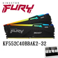 在飛比找蝦皮商城優惠-金士頓FURY Beast 獸獵者 DDR5 5200 32