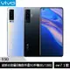 VIVO X50 (8G/128G) 4800萬超感光夜攝四軸防手震5G手機 [ee7-1]