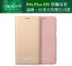 【$299免運】OPPO【R9s Plus 原廠皮套】6吋 原廠側翻皮套【遠傳、全虹代理盒裝公司貨】