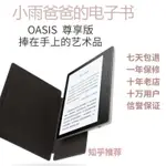 【現貨秒發】KINDLE OASIS3代美版墨水屏KINDLE SCRIBE閱讀器尊享旗艦版