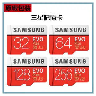 【現貨即出】三星記憶卡 買一贈二 Samsung 高速記憶卡 16g 32g 64g 128g 256g 記憶卡 SD卡