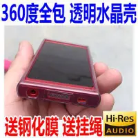 在飛比找蝦皮購物優惠-保護套 訂製sony索尼NW-A35 A45 47 A37H