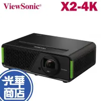 在飛比找蝦皮購物優惠-ViewSonic 優派 X2-4k 短焦無線投影機 XBO