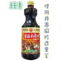 在飛比找蝦皮購物優惠-萬家香 極品香菇素蠔油 純素 全素 香菇素蠔油 素蠔油