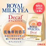 《松貝》日東紅茶包10入-低咖啡因奶茶