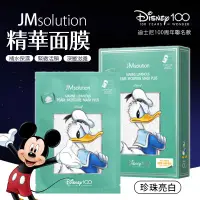 在飛比找蝦皮購物優惠-韓國 迪士尼聯名 JM solution 水光珍珠亮白面膜