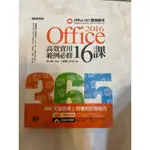 OFFICE 2016