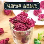 小宇精選雲南墨紅玫瑰花茶玫瑰花冠茶新鮮幹花泡茶玫瑰花幹泡花茶