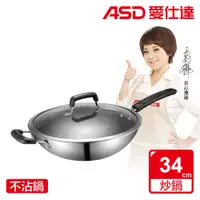 在飛比找PChome24h購物優惠-【ASD 愛仕達】晶剛甲系列不鏽鋼不沾炒鍋34cm