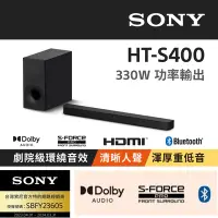 在飛比找Yahoo奇摩購物中心優惠-[Sony] HT-S400 2.1聲道單件式喇叭配備無線重