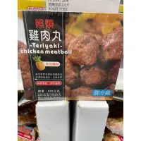 在飛比找蝦皮購物優惠-富統照燒雞肉丸400G ×2(低溫配送）#119719