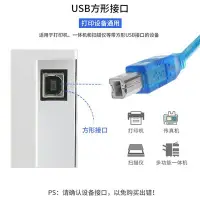 在飛比找Yahoo!奇摩拍賣優惠-USB打印線usb2.0方口數據線AM/BM支持惠普佳能愛普